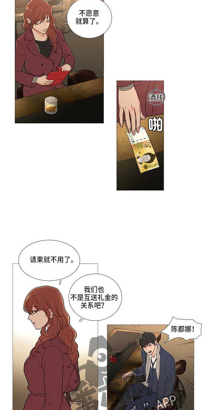 第75章：眼光差6