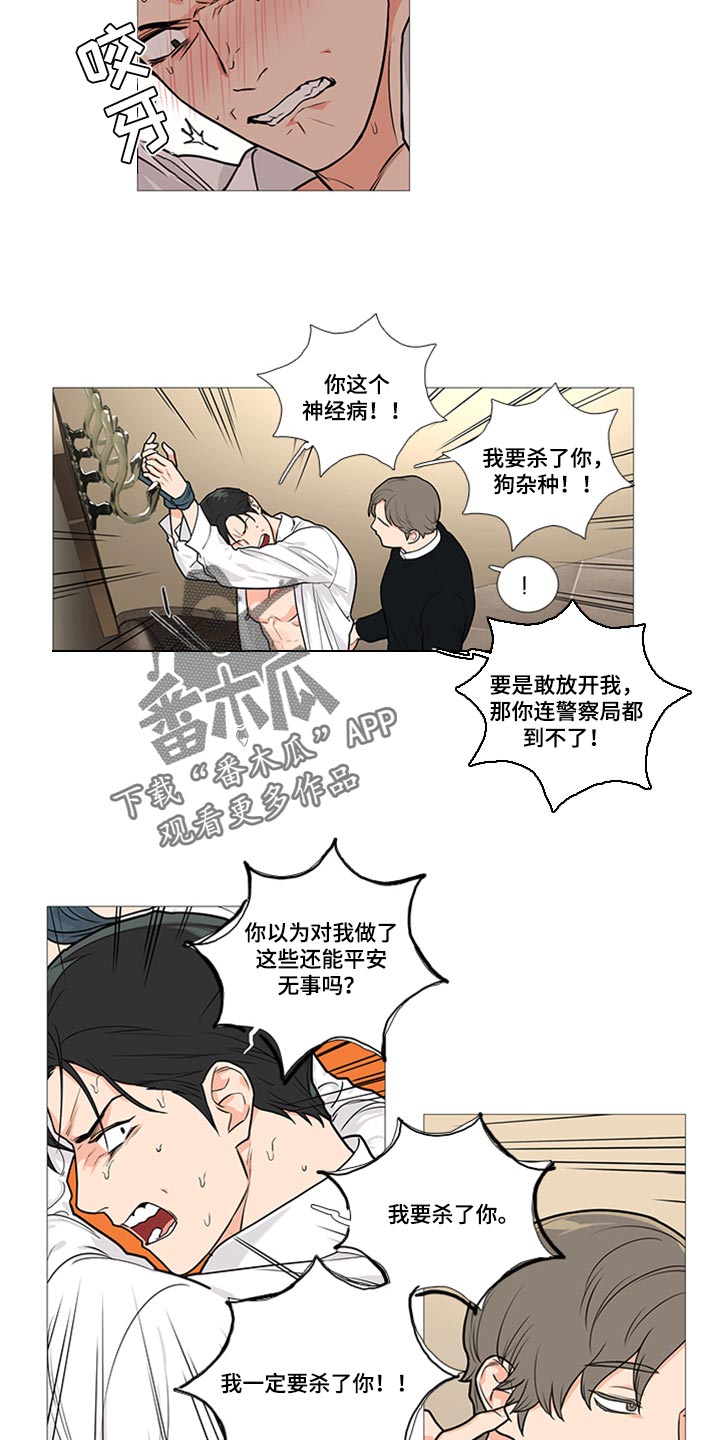 第86章：我得逃跑10