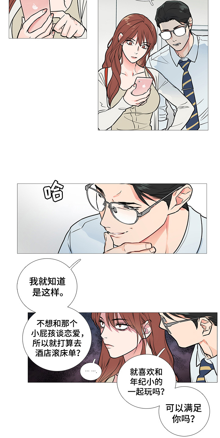 第29章：约见2