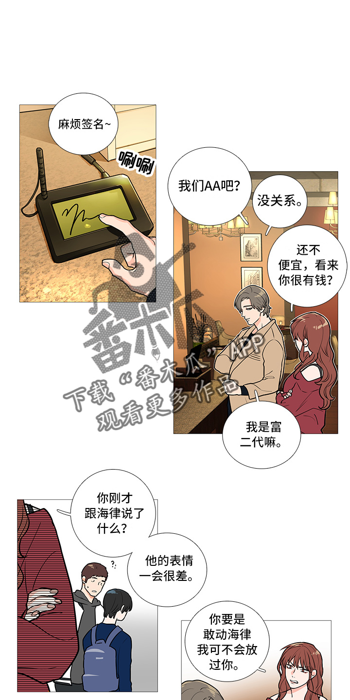 第39章：早去早回4