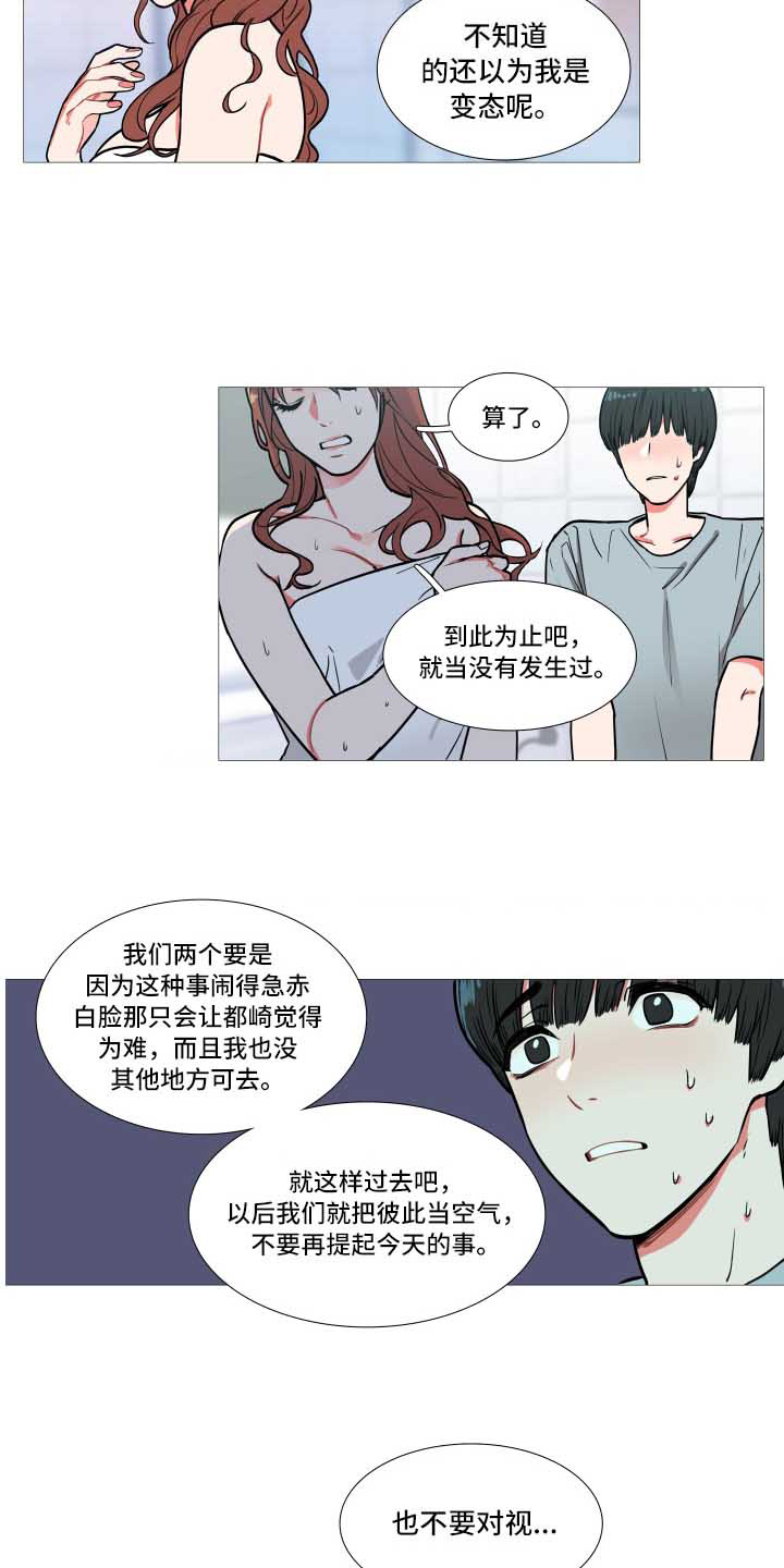 第2章：多多关照11
