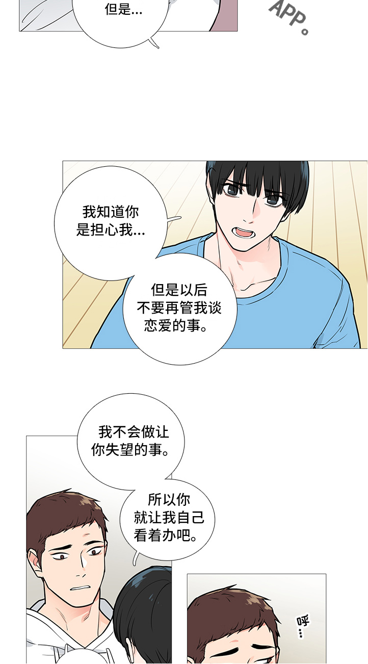 第37章：相亲4