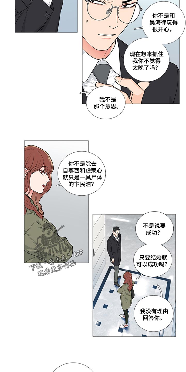 第82章：真是可笑7