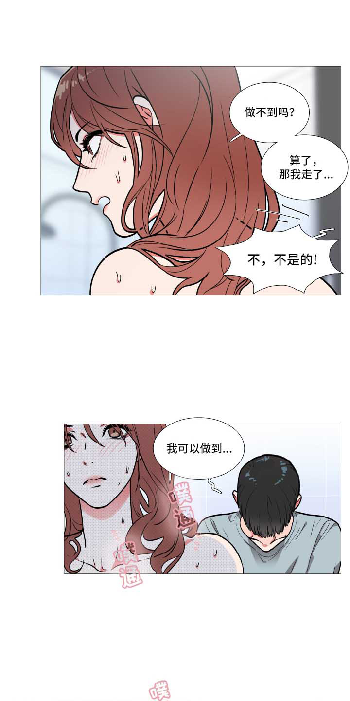 第2章：多多关照19