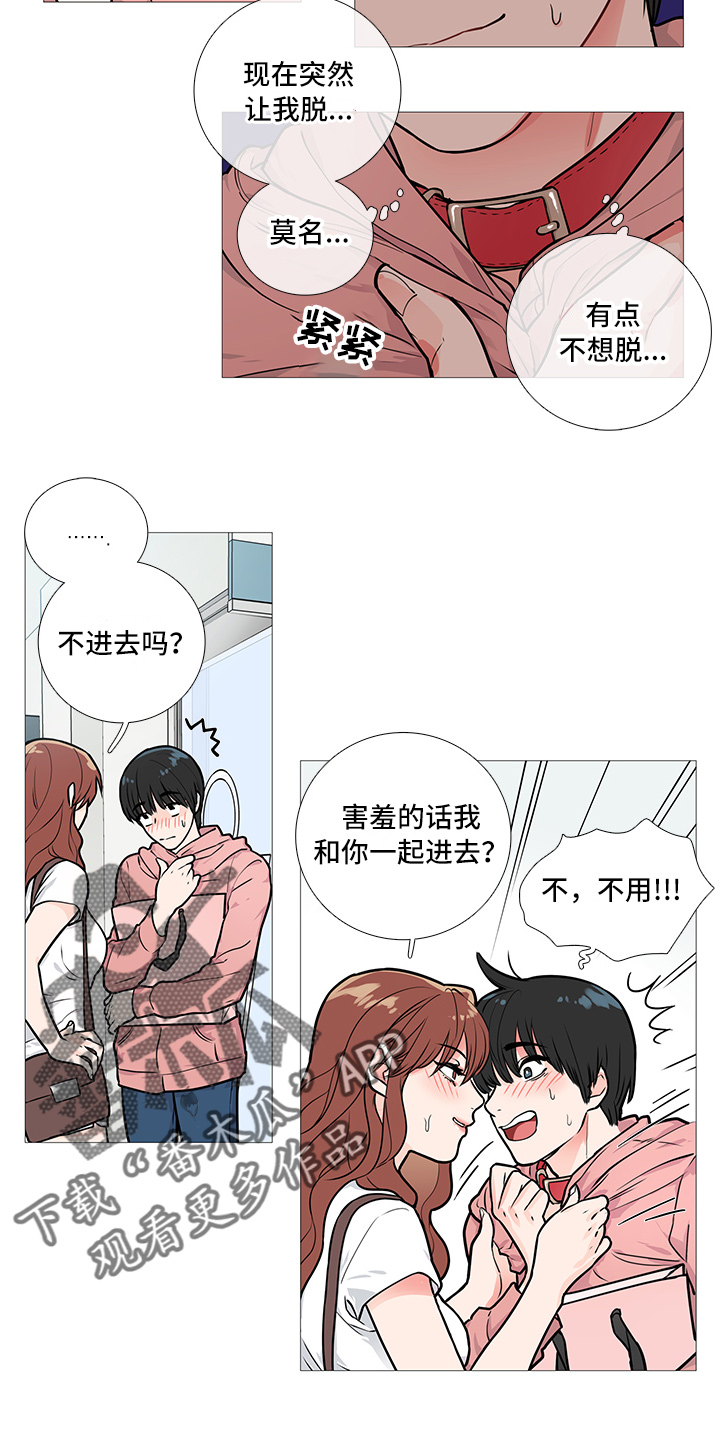 第24章：固执的家伙5