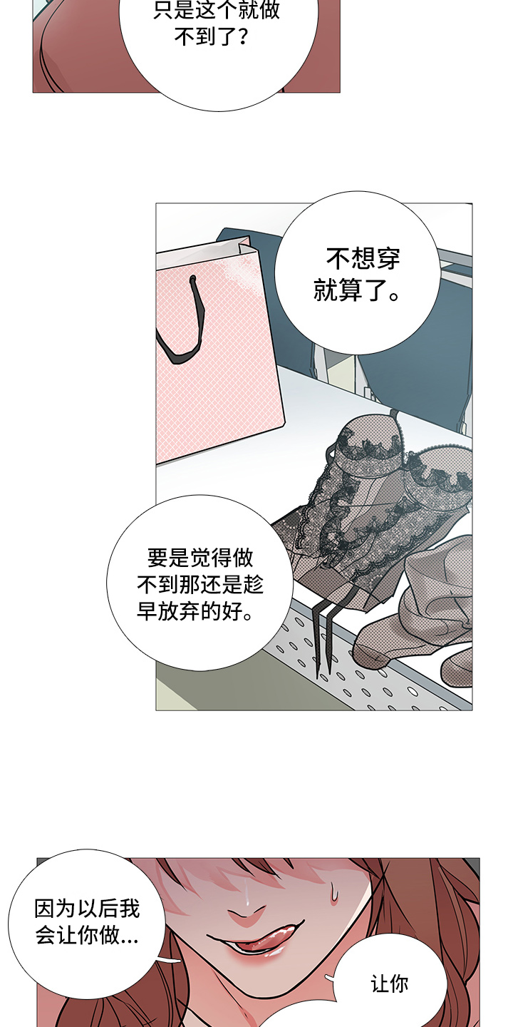 第21章：衣服4