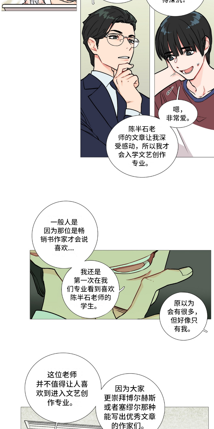 第4章：不喜欢7