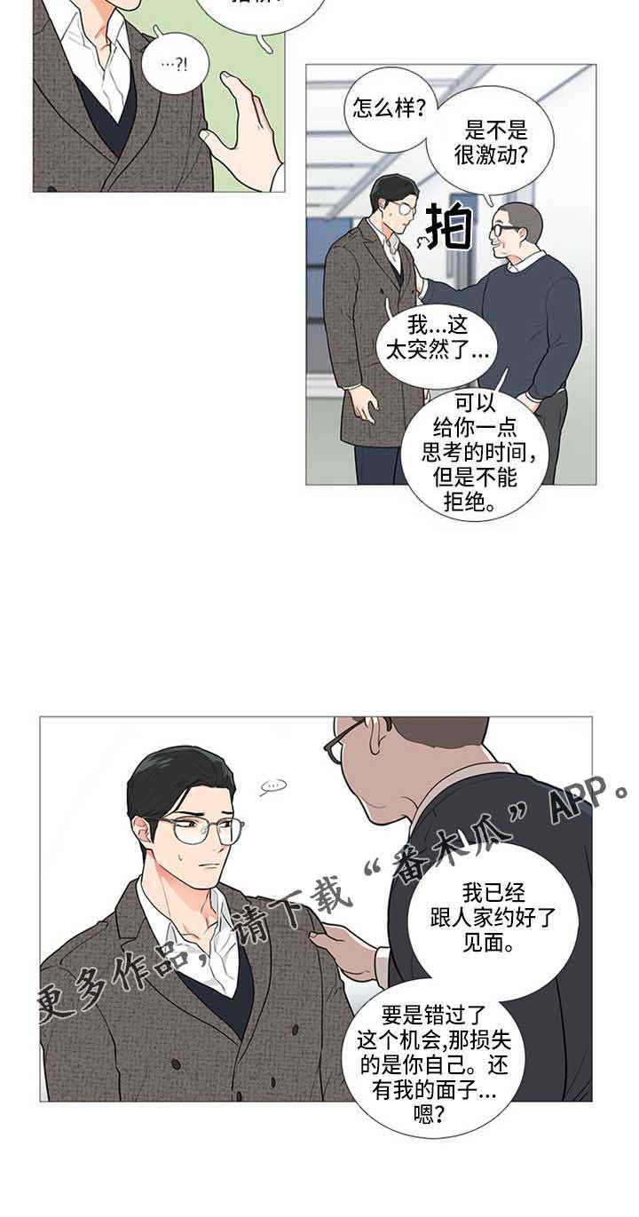 第71章：姐夫？12