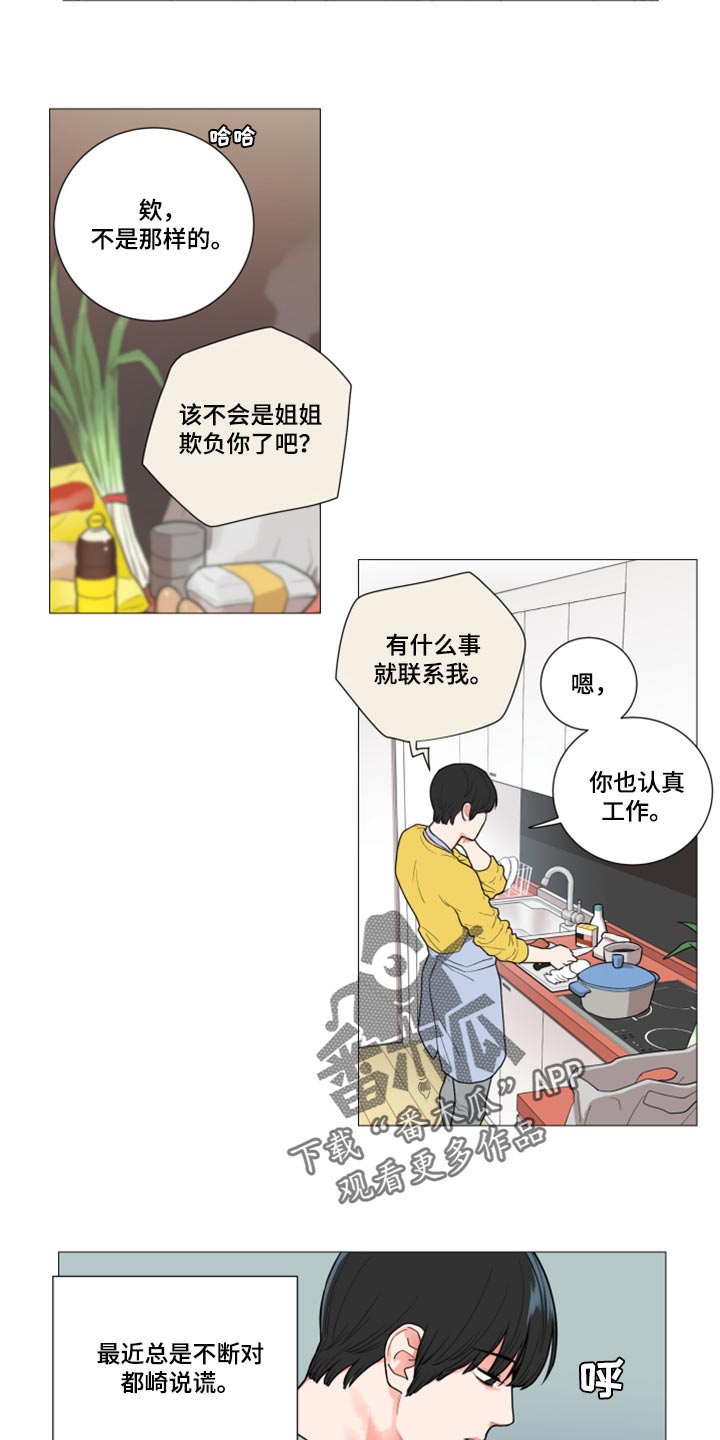 第104章：眼里没有我7