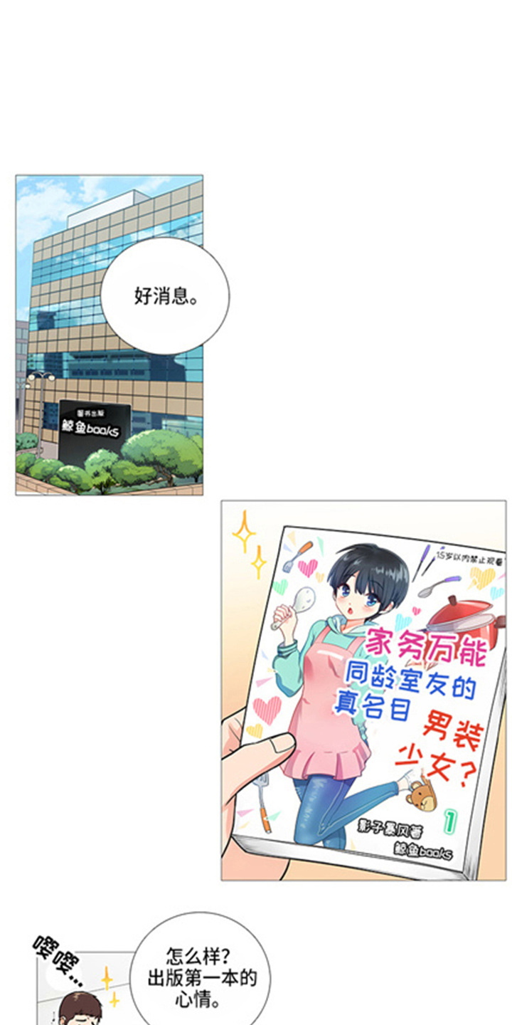 第46章：出书0