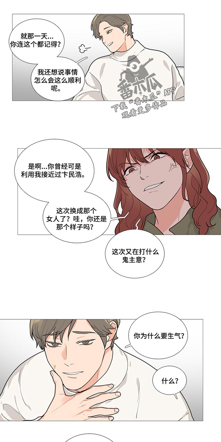 第83章：我就要拿走了7
