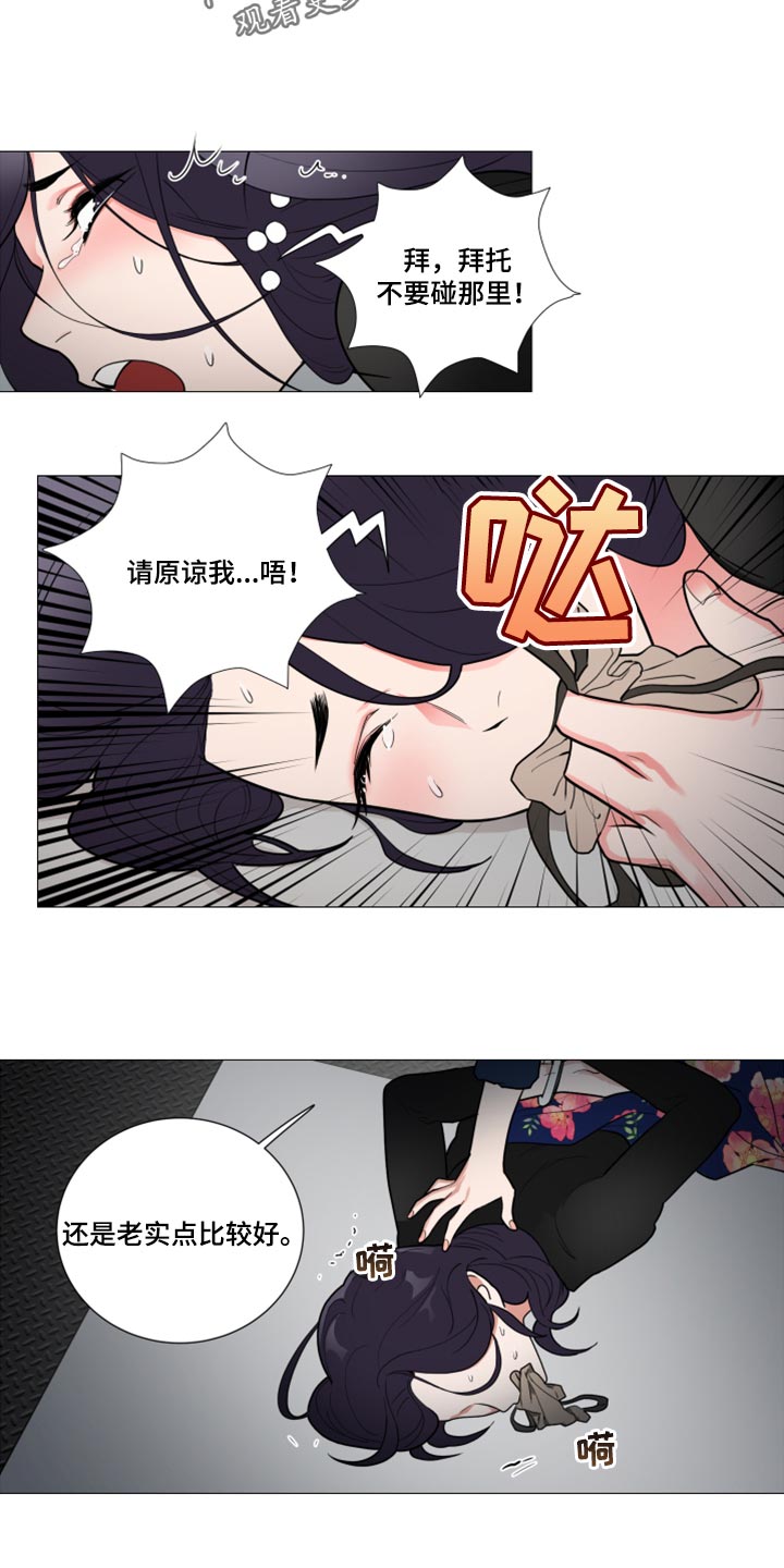 第109章：配合调查8