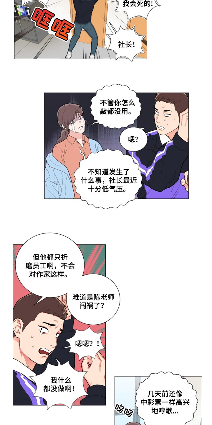 第104章：眼里没有我3