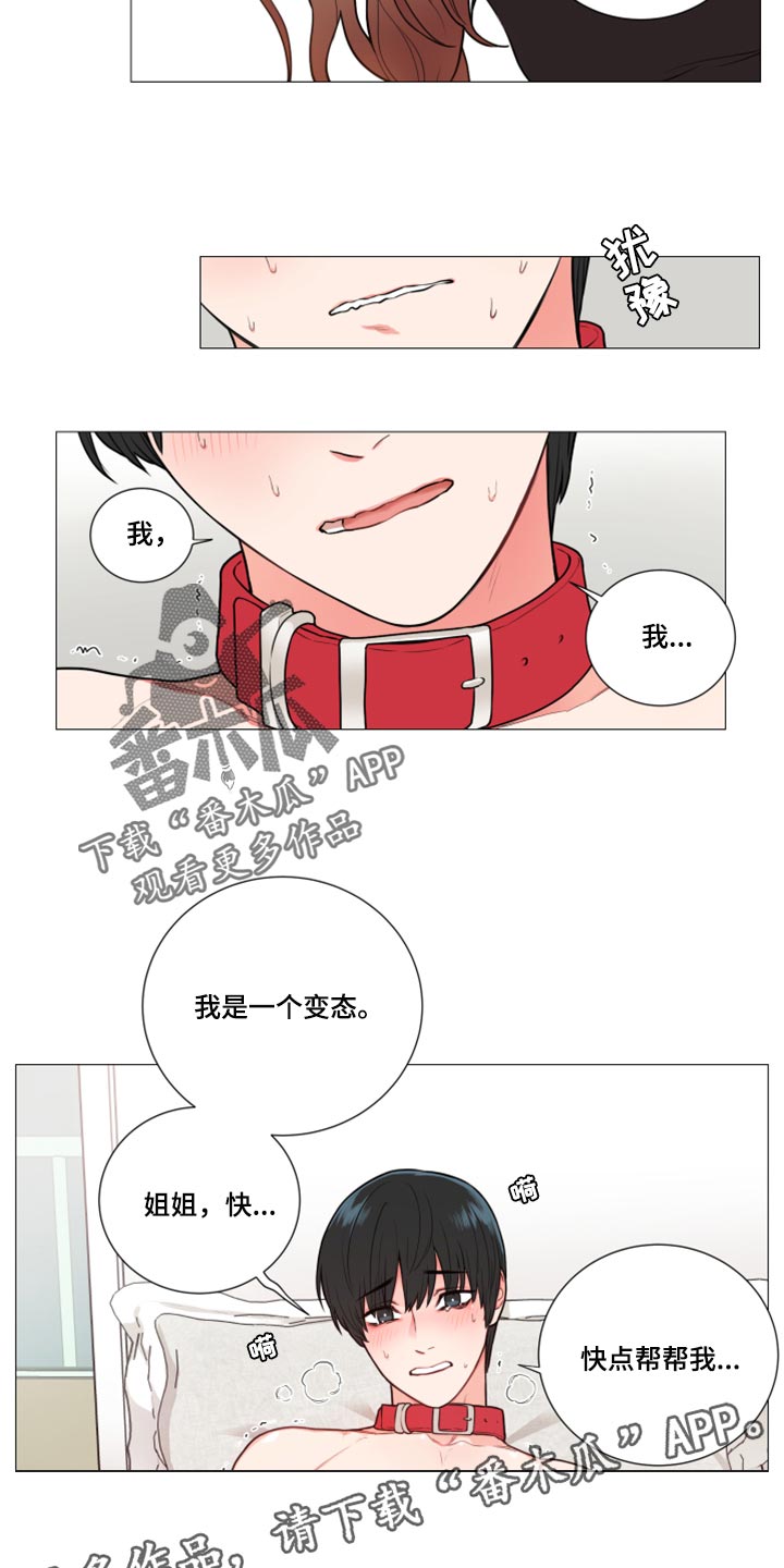 第100章：试着说一下10