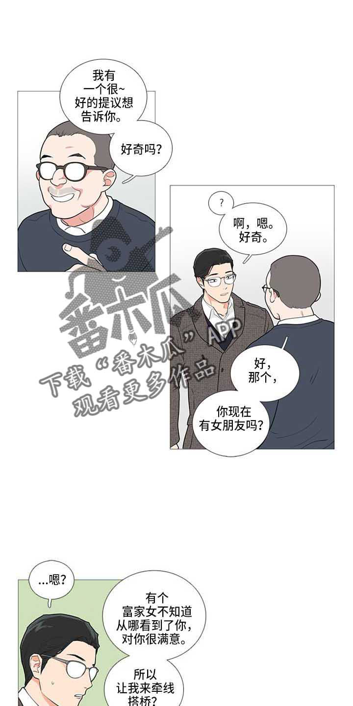 第71章：姐夫？11