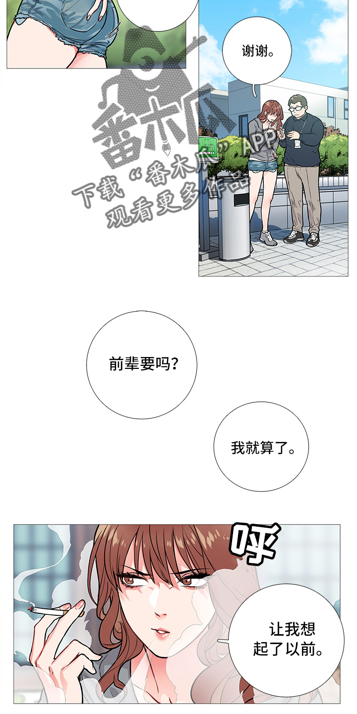 第17章：争吵1