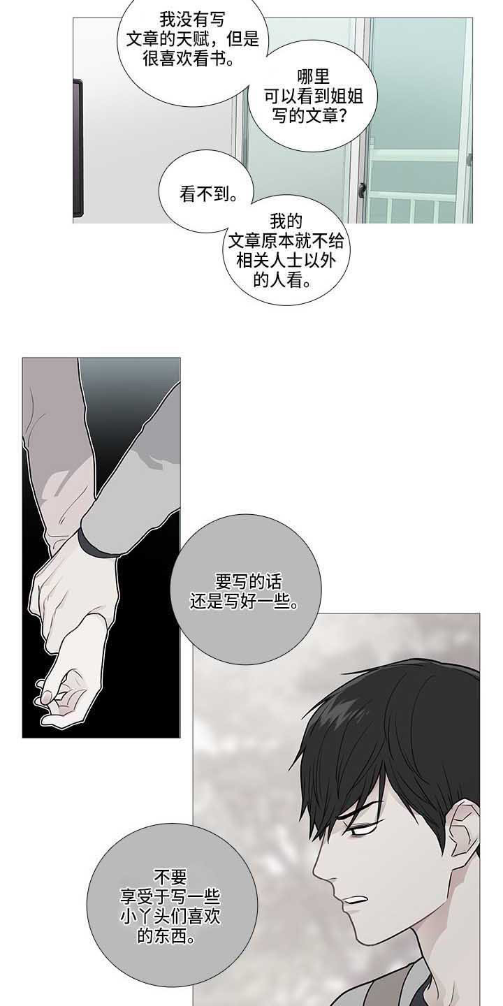 第72章：赶稿8
