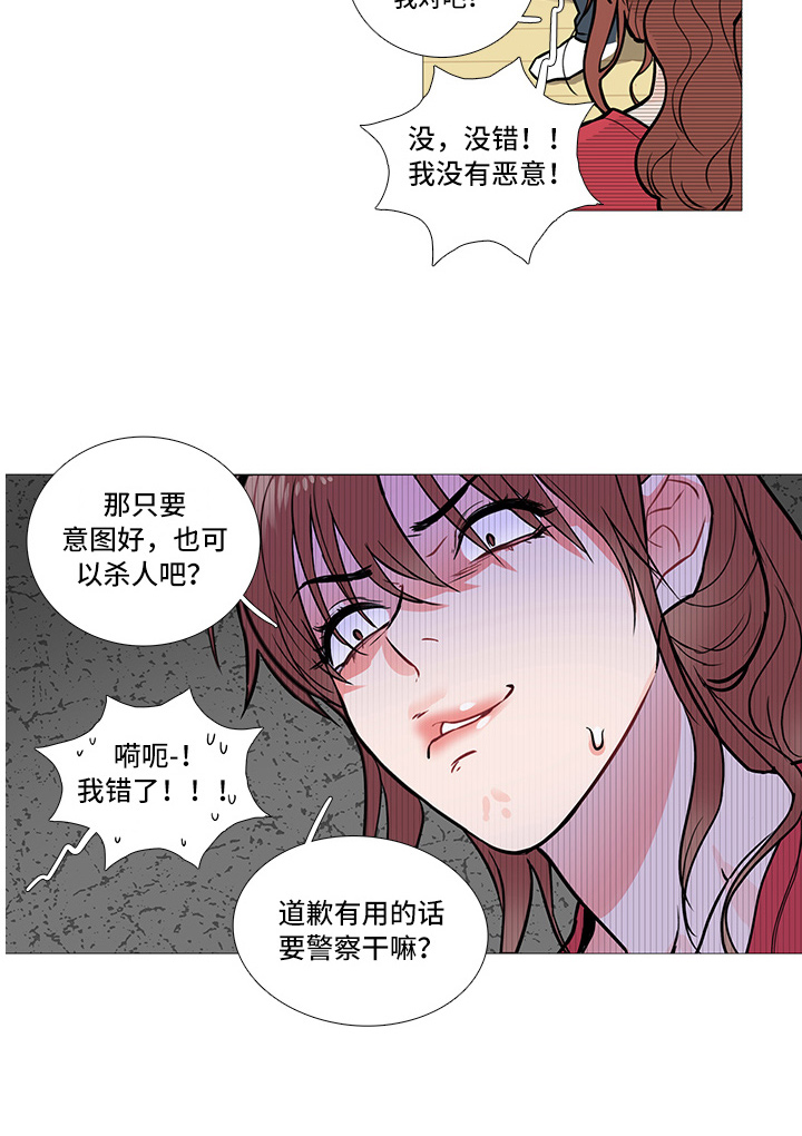 第11章：要警察干嘛17