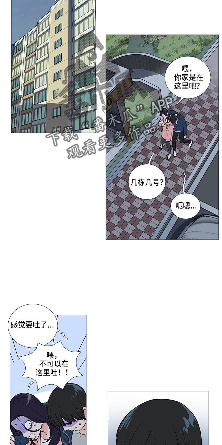 第41章：耍酒疯7