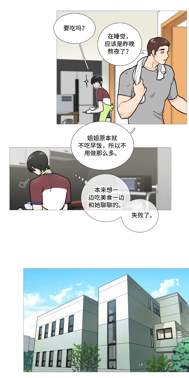 第4章：不喜欢4