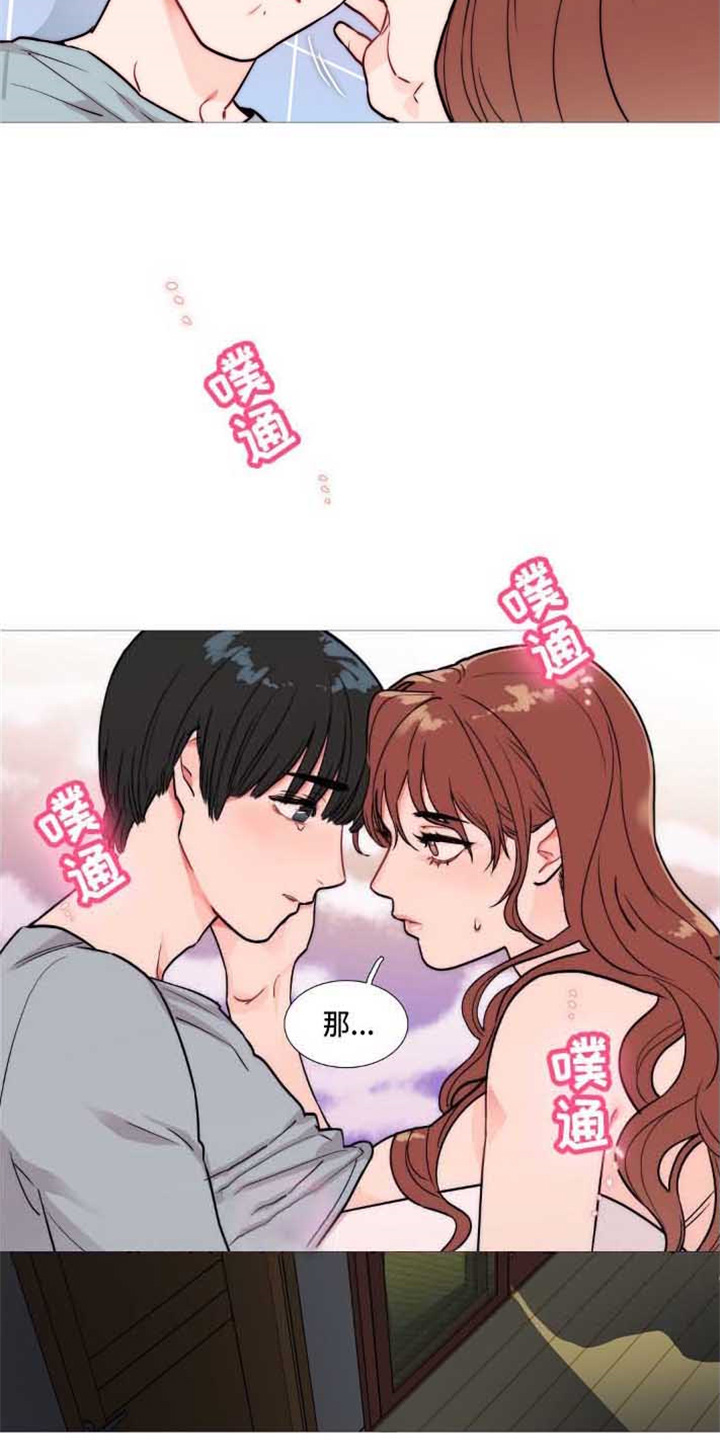 第3章：撞见 12