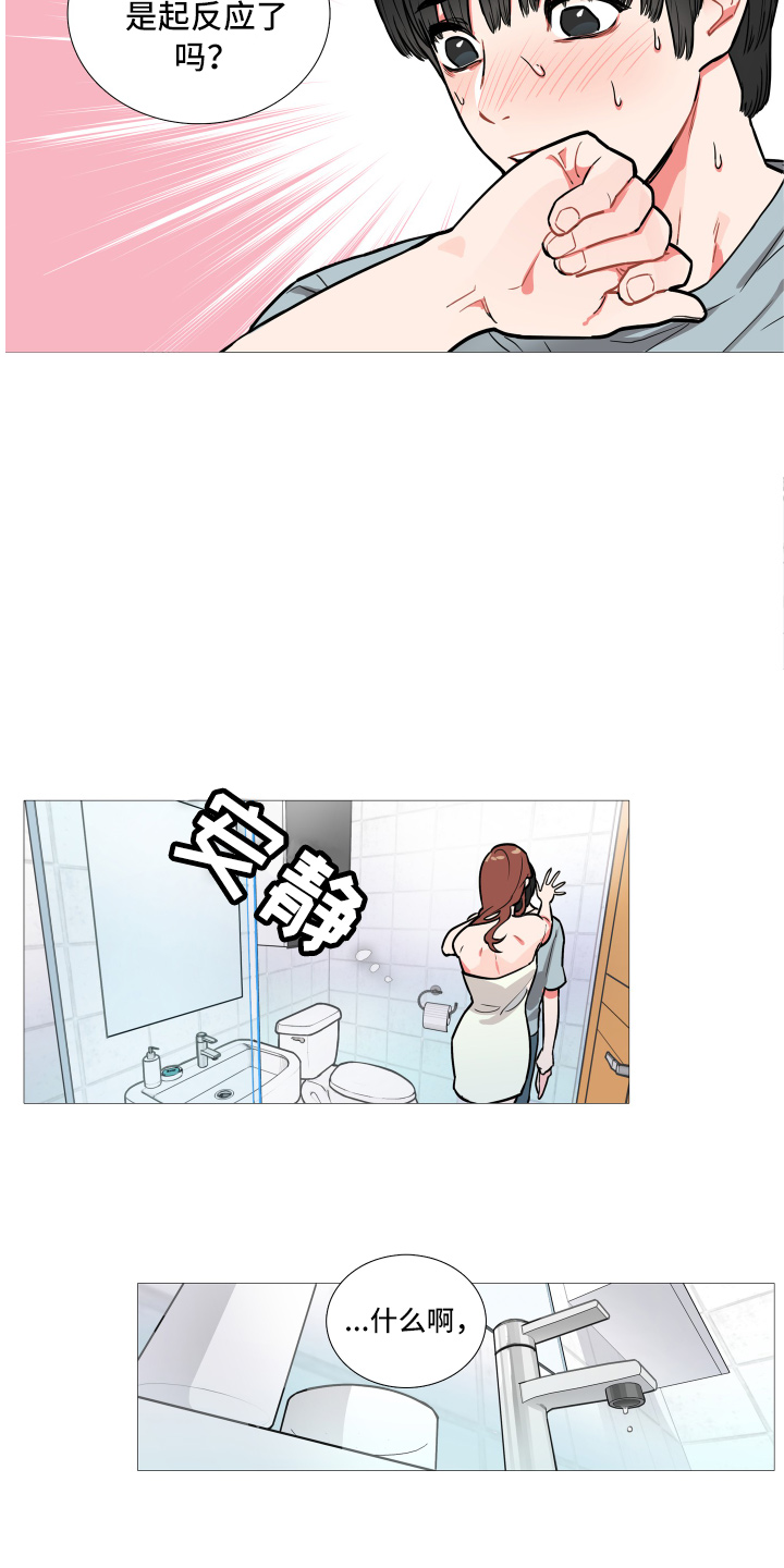 第1章：姐姐3