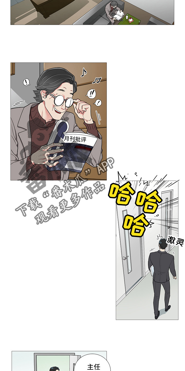 第53章：恼火9