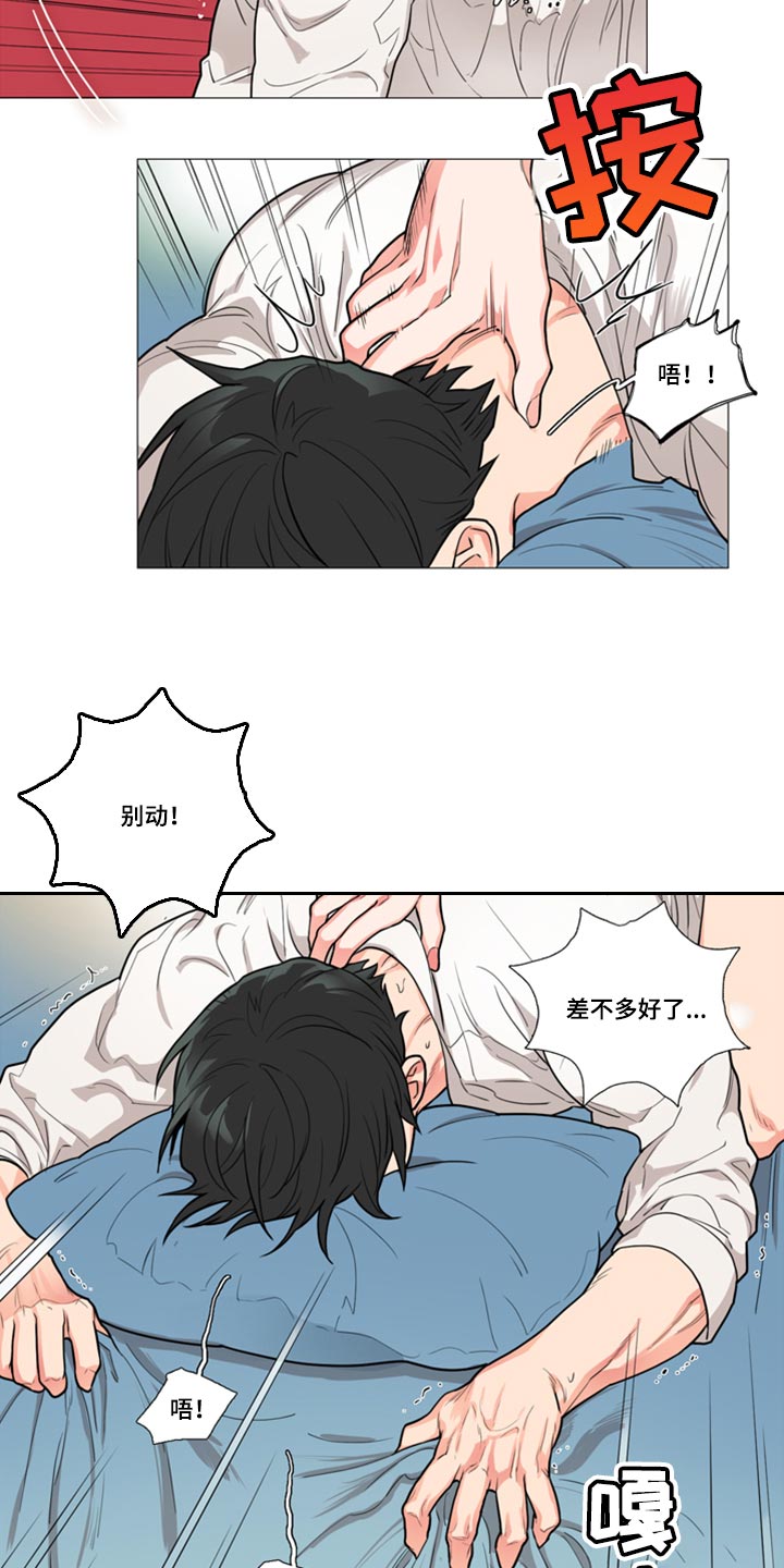 第92章：不要难为情9