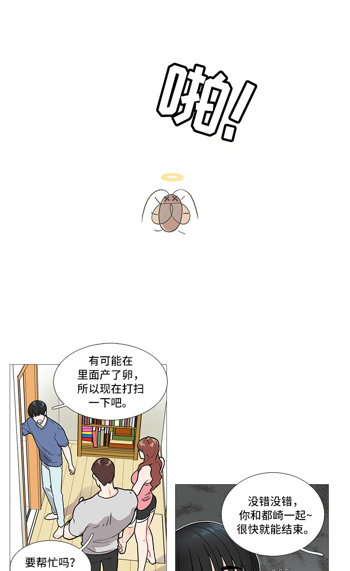 第5章：蟑螂6