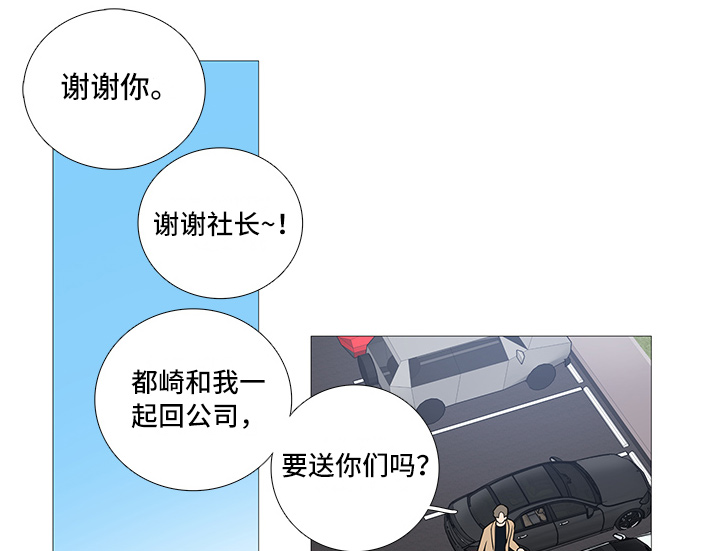 第39章：早去早回7