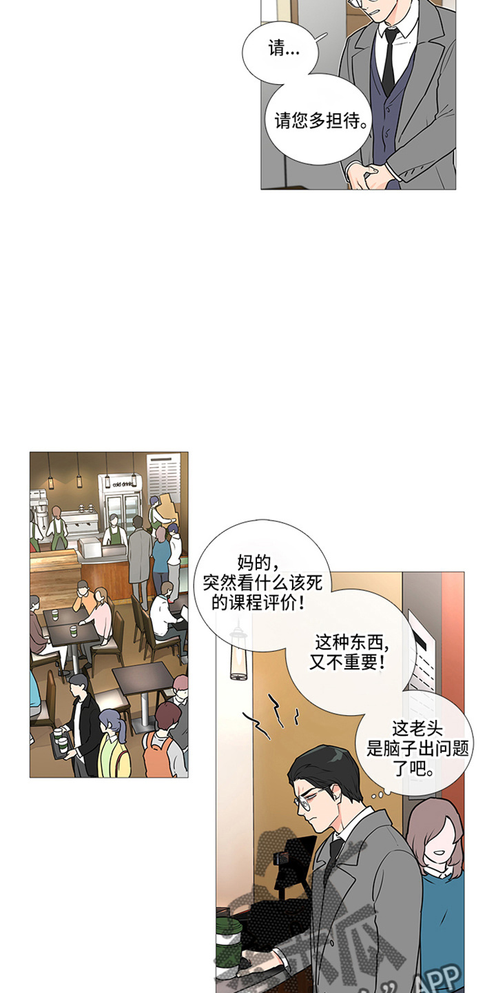 第44章：偶遇1