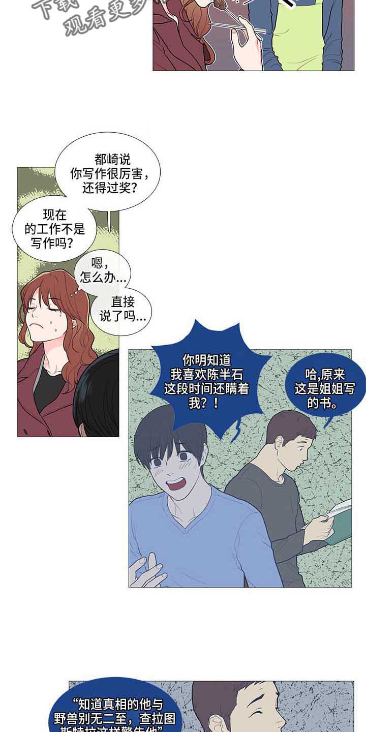 第72章：赶稿6