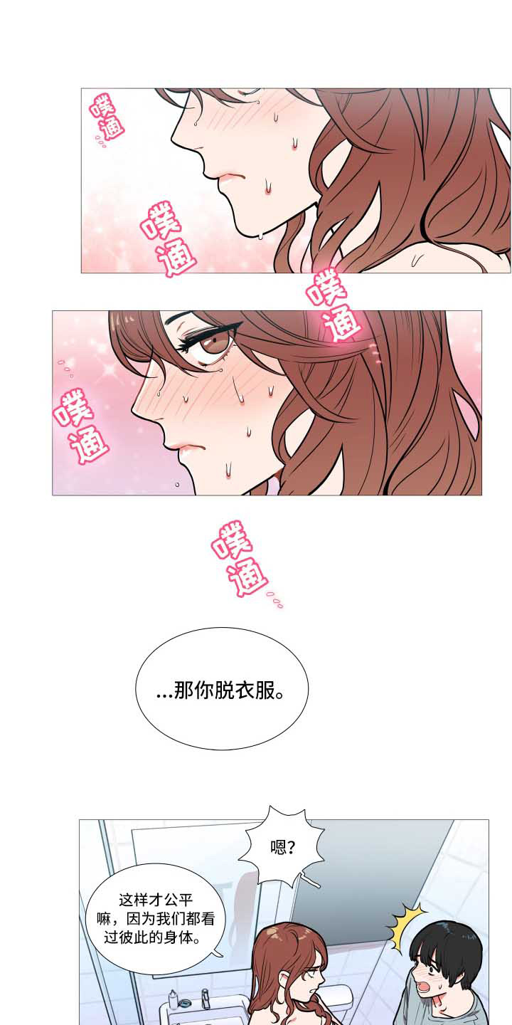 第2章：多多关照16