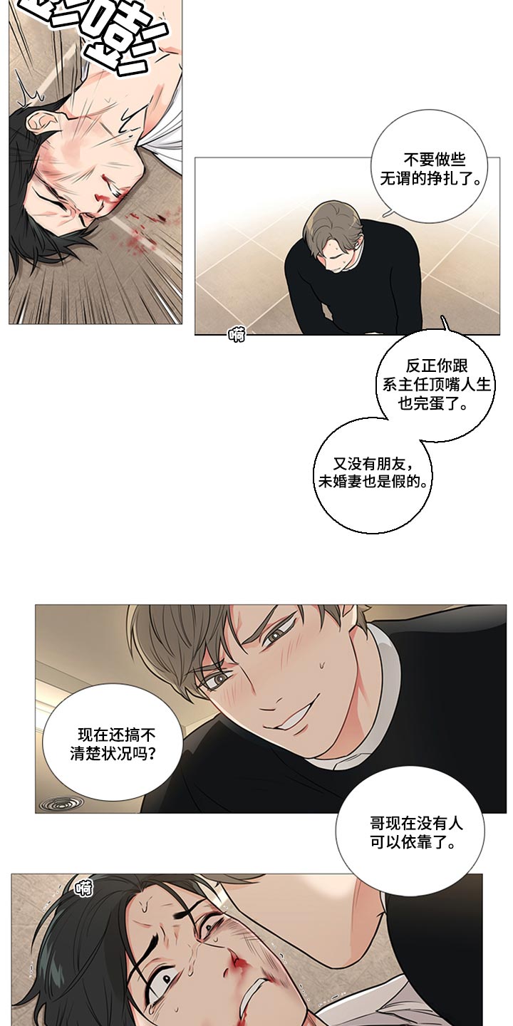 第87章：真是碍眼5