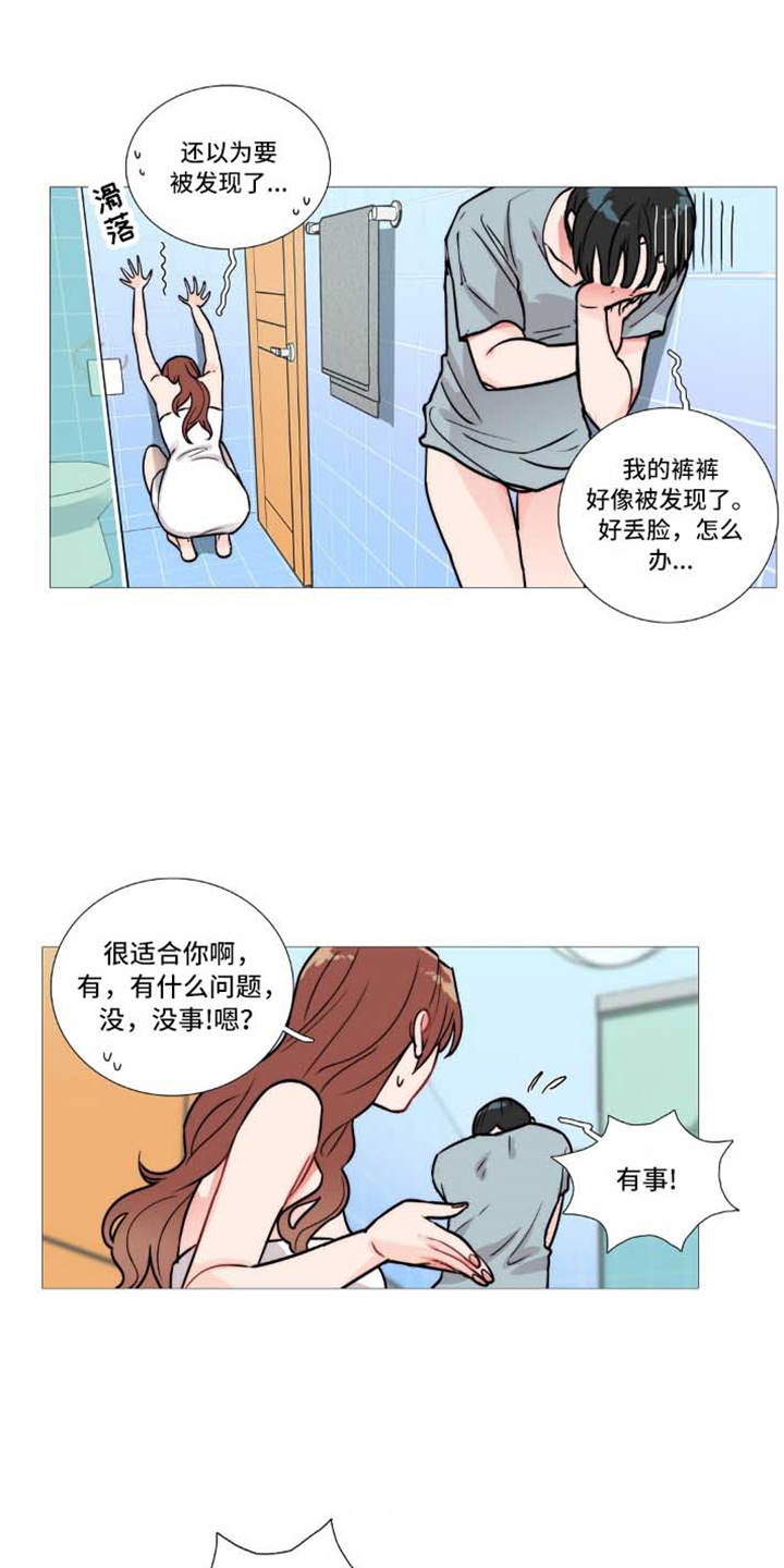 第3章：撞见 18