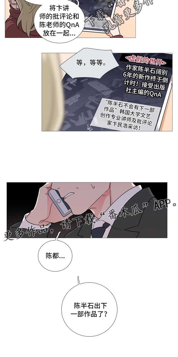 第52章：爱她吗？10