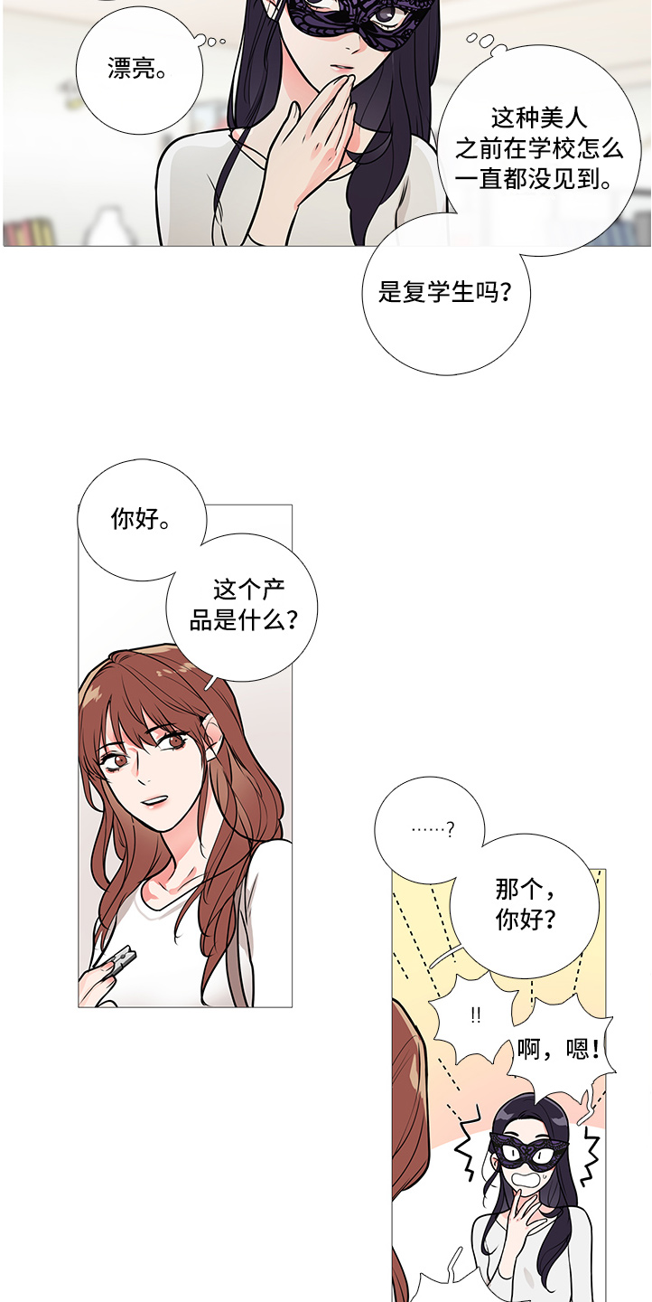 第27章：买道具7