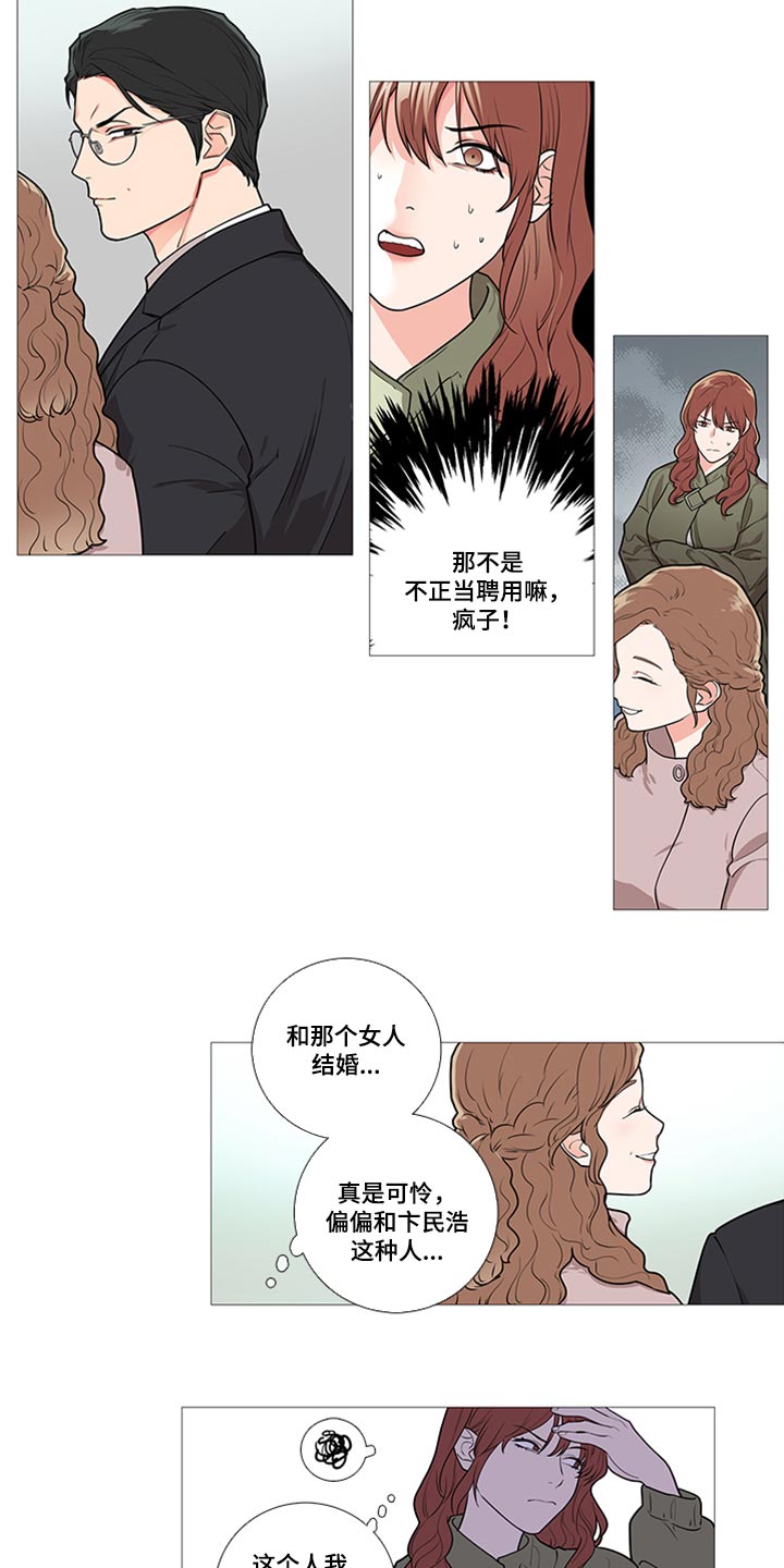 第82章：真是可笑9
