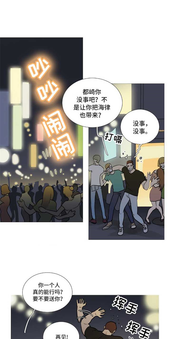 第3章：撞见 0
