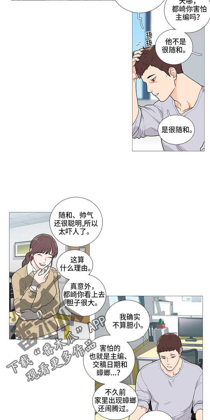第70章：礼物7