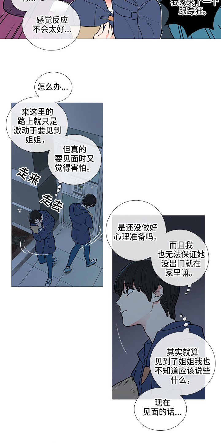 第61章：找上门3