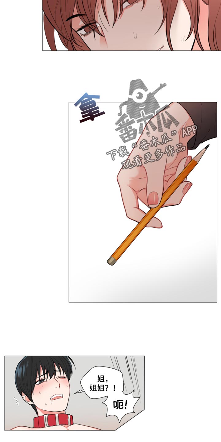 第100章：试着说一下8