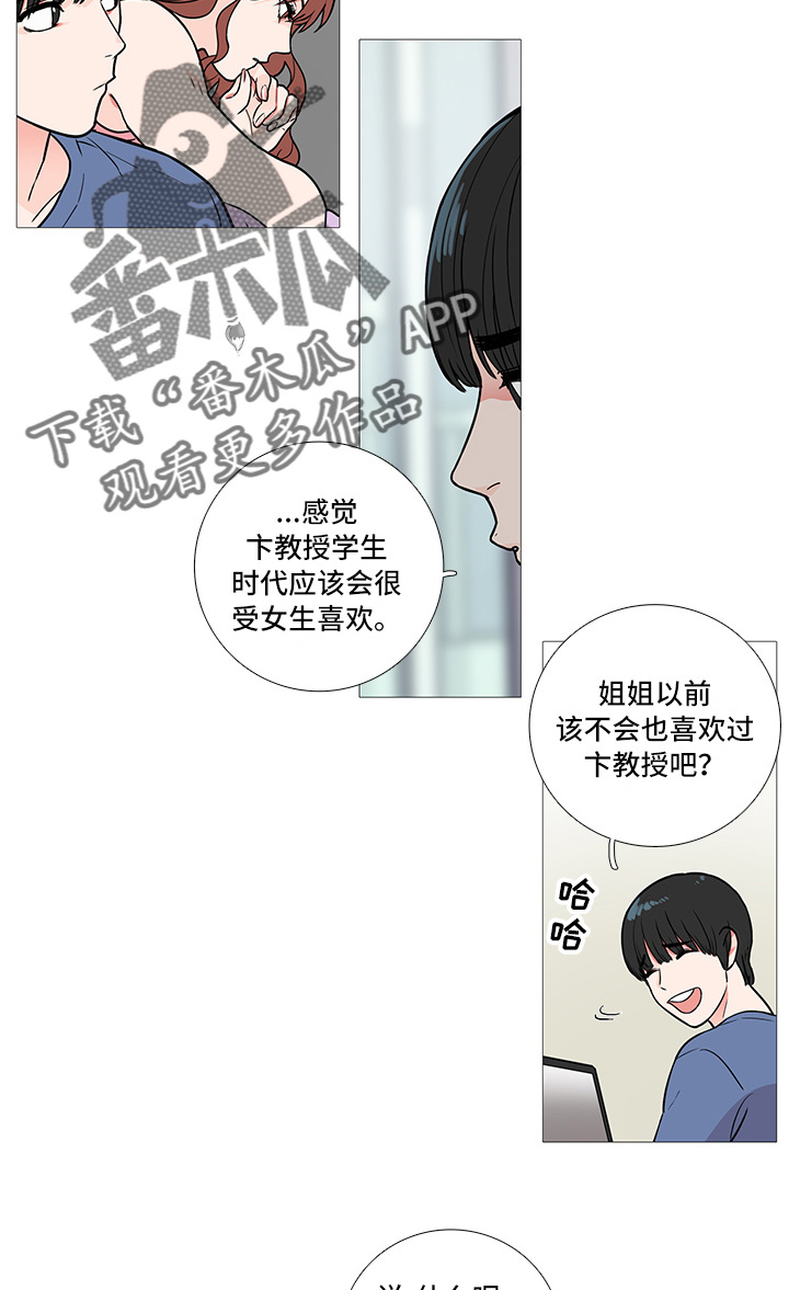 第6章：卞教授3