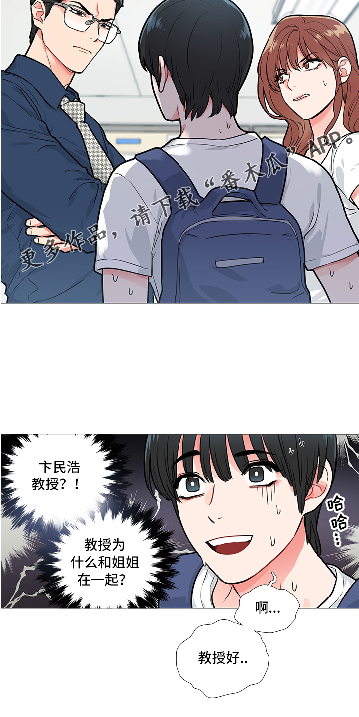第24章：固执的家伙10