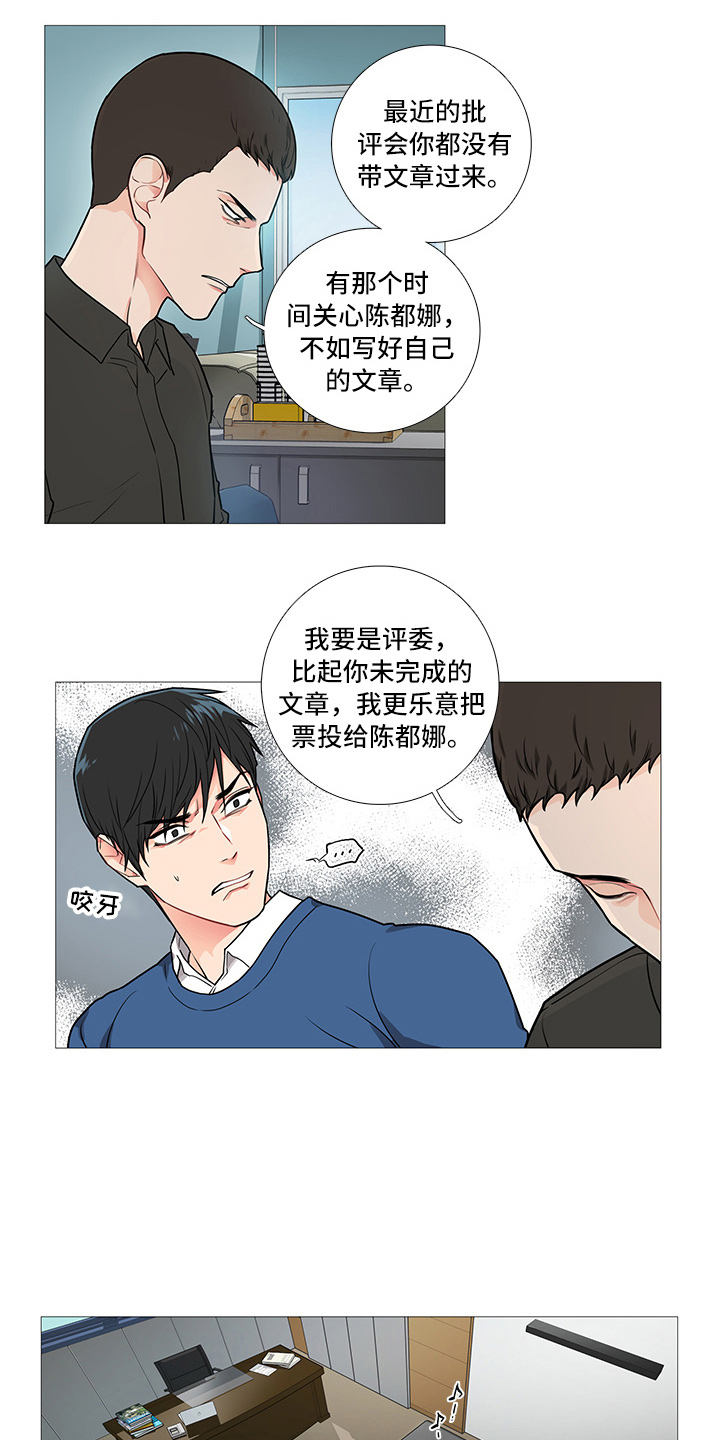 第53章：恼火8