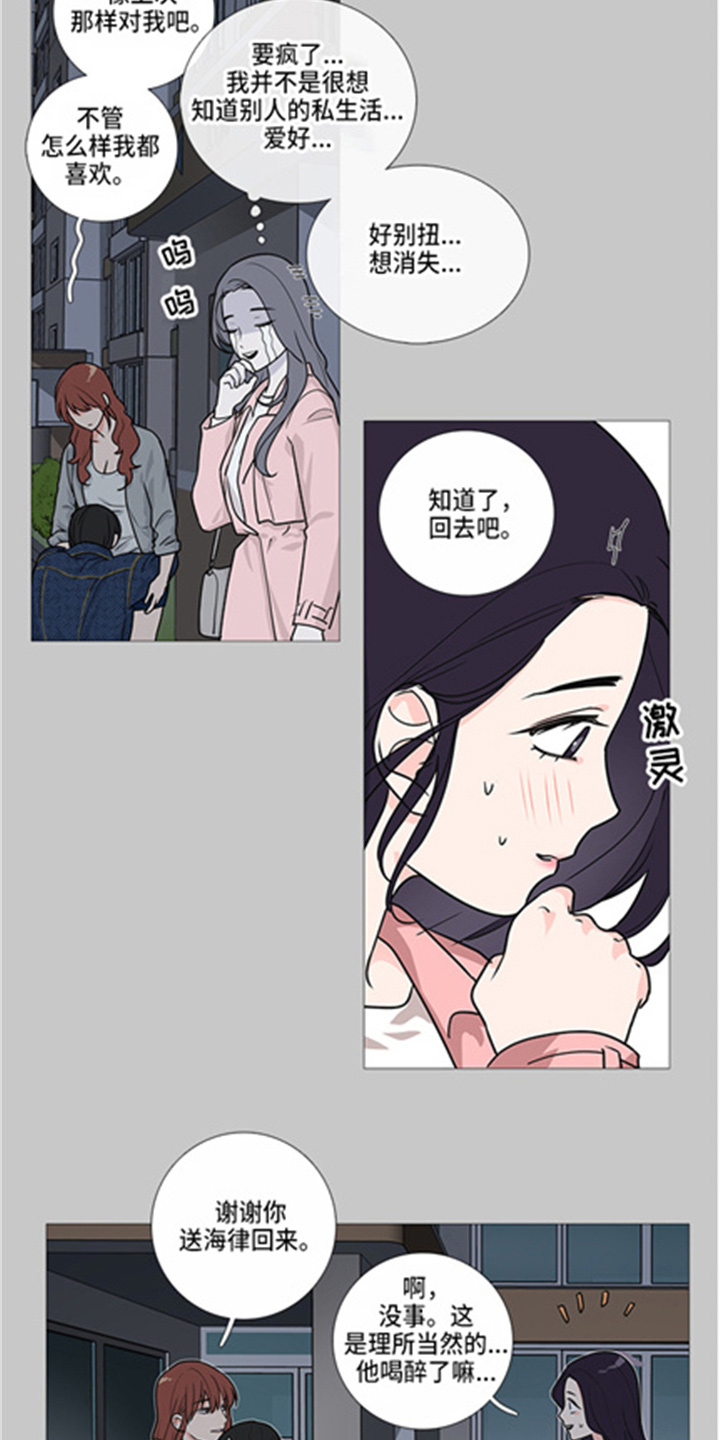 第42章：掩护4
