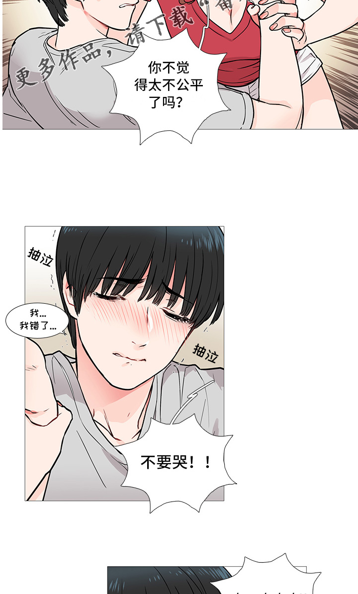 第12章：惩罚1