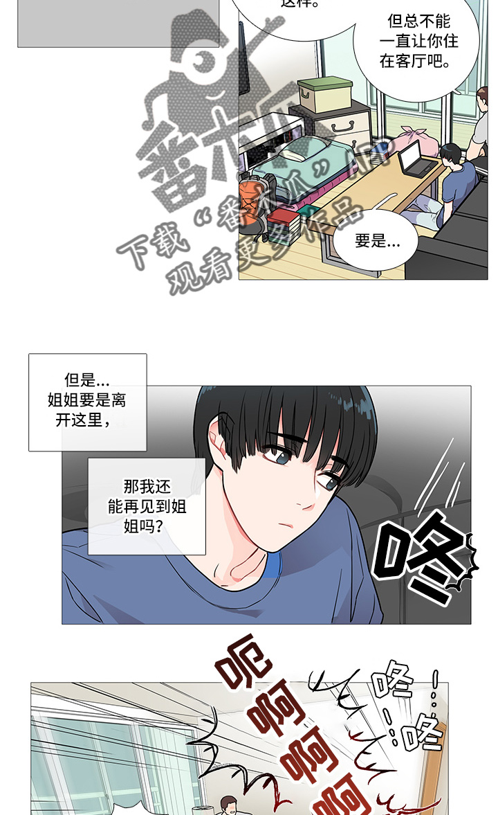 第5章：蟑螂3