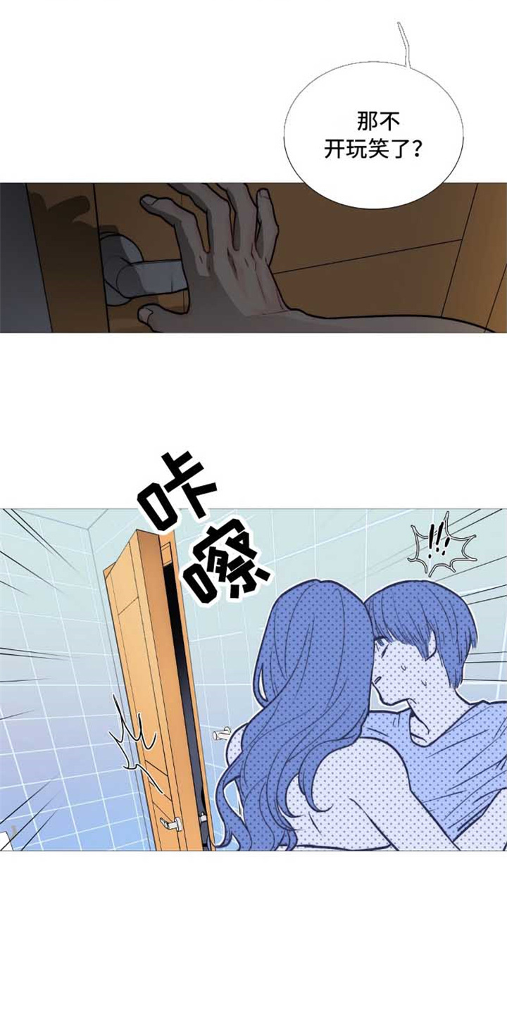 第3章：撞见 13
