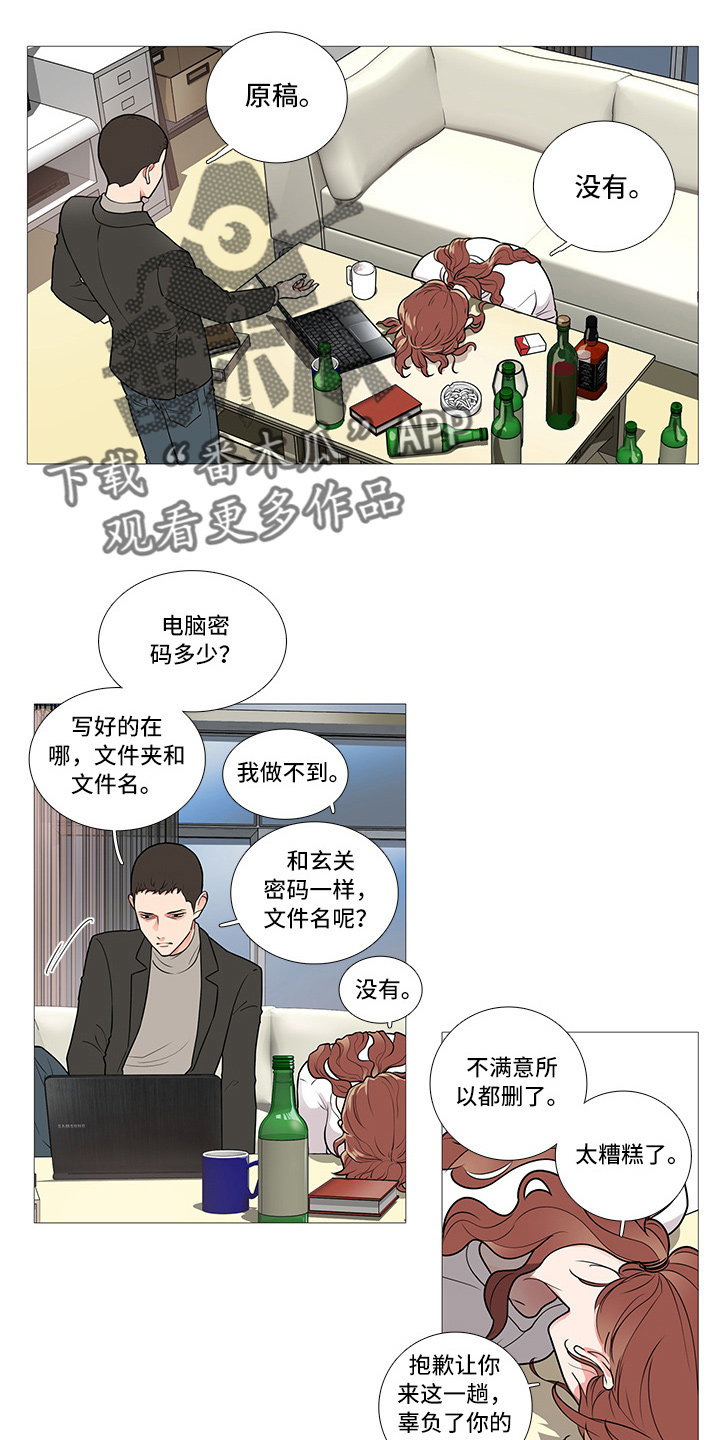 第54章：郑泰英2